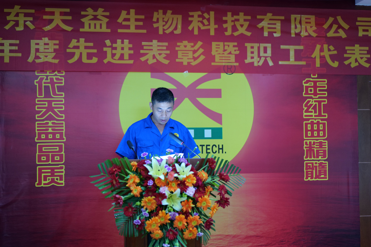 09 圖為壓濾濃縮車間葉經(jīng)理發(fā)言