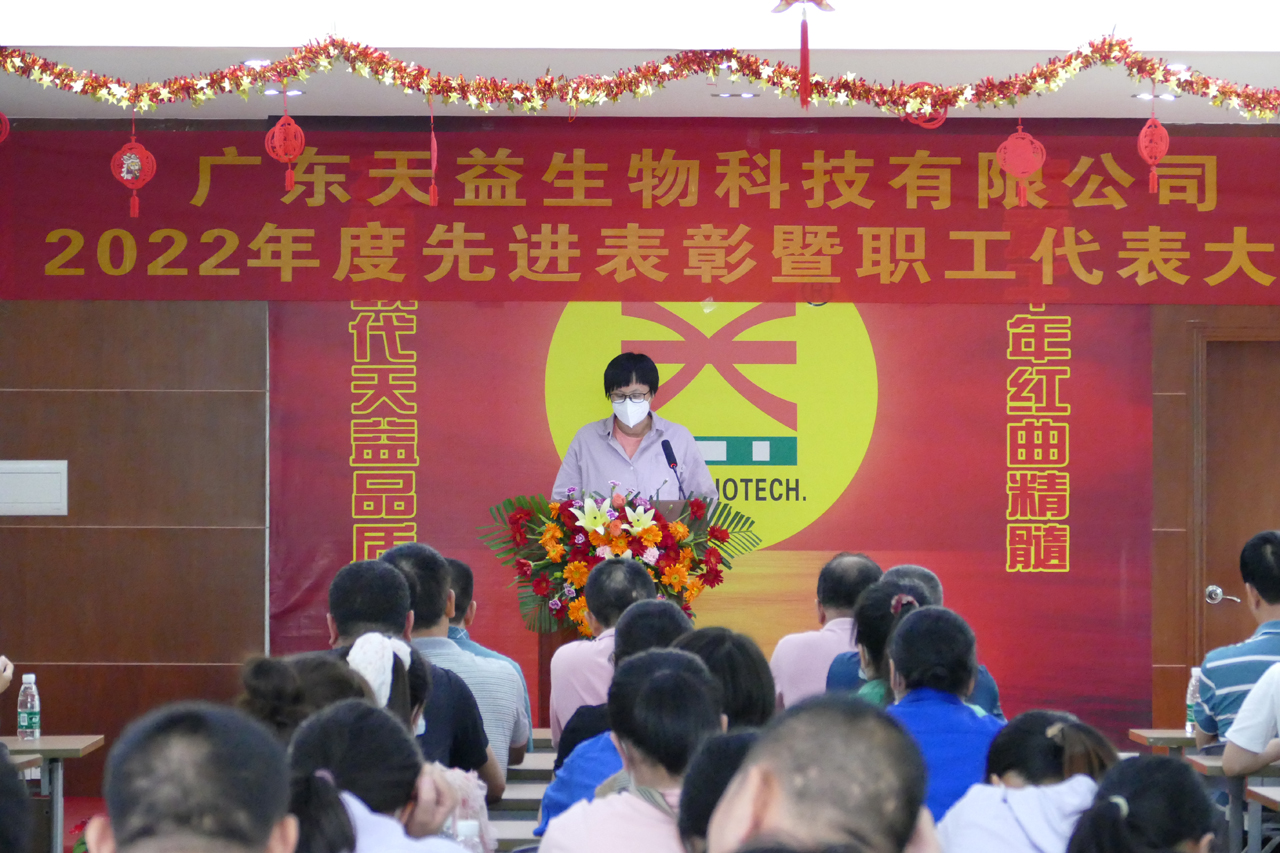 16 圖為謝總工程師作2022年度公司工會(huì)財(cái)務(wù)收支及2023年度收支預(yù)算情況報(bào)告