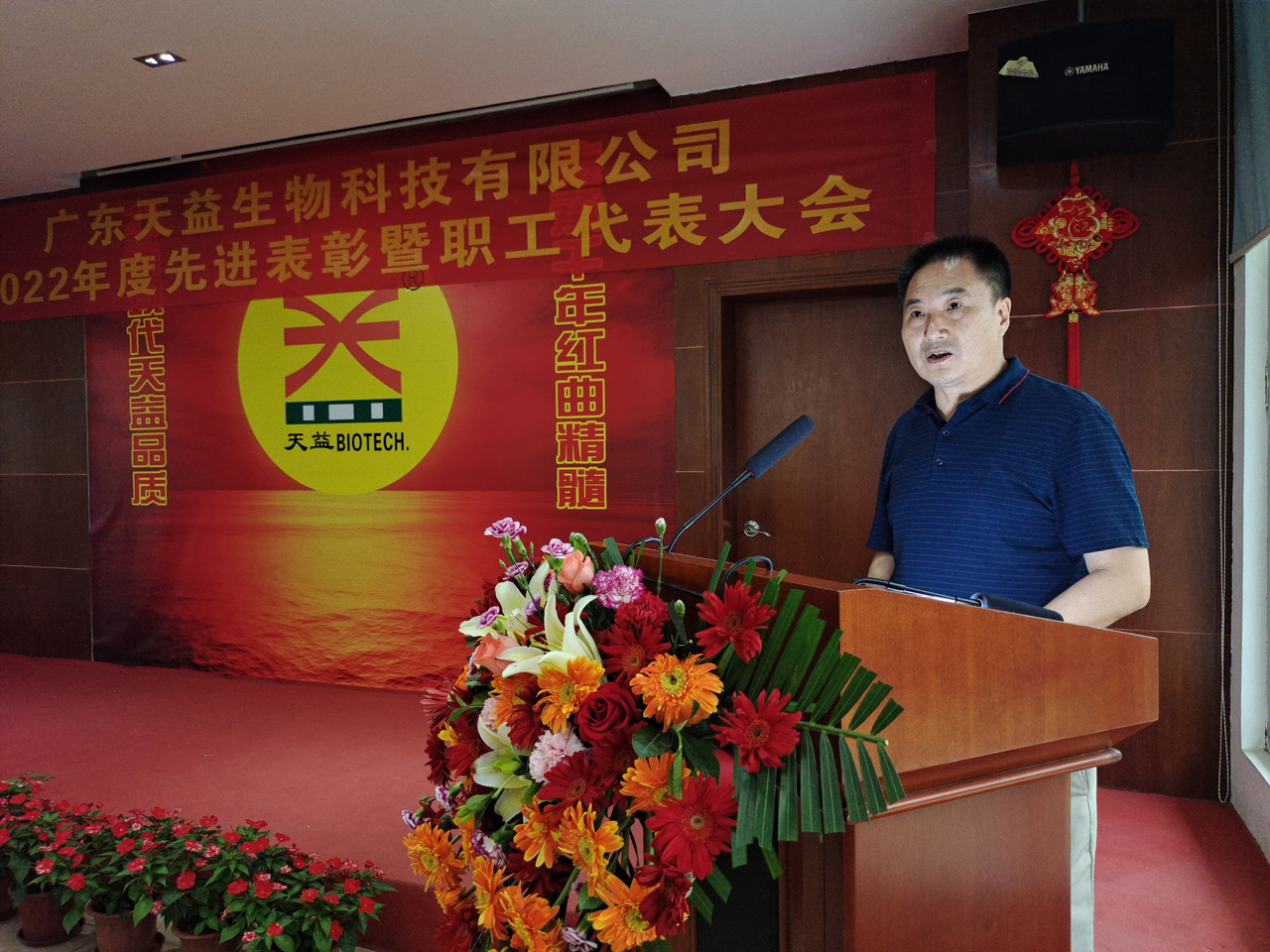 18 圖為劉副總經(jīng)理宣讀2022年公司先進(jìn)表彰決定