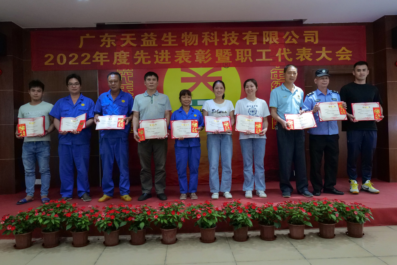 19 圖為優(yōu)秀員工領(lǐng)獎(jiǎng)合影