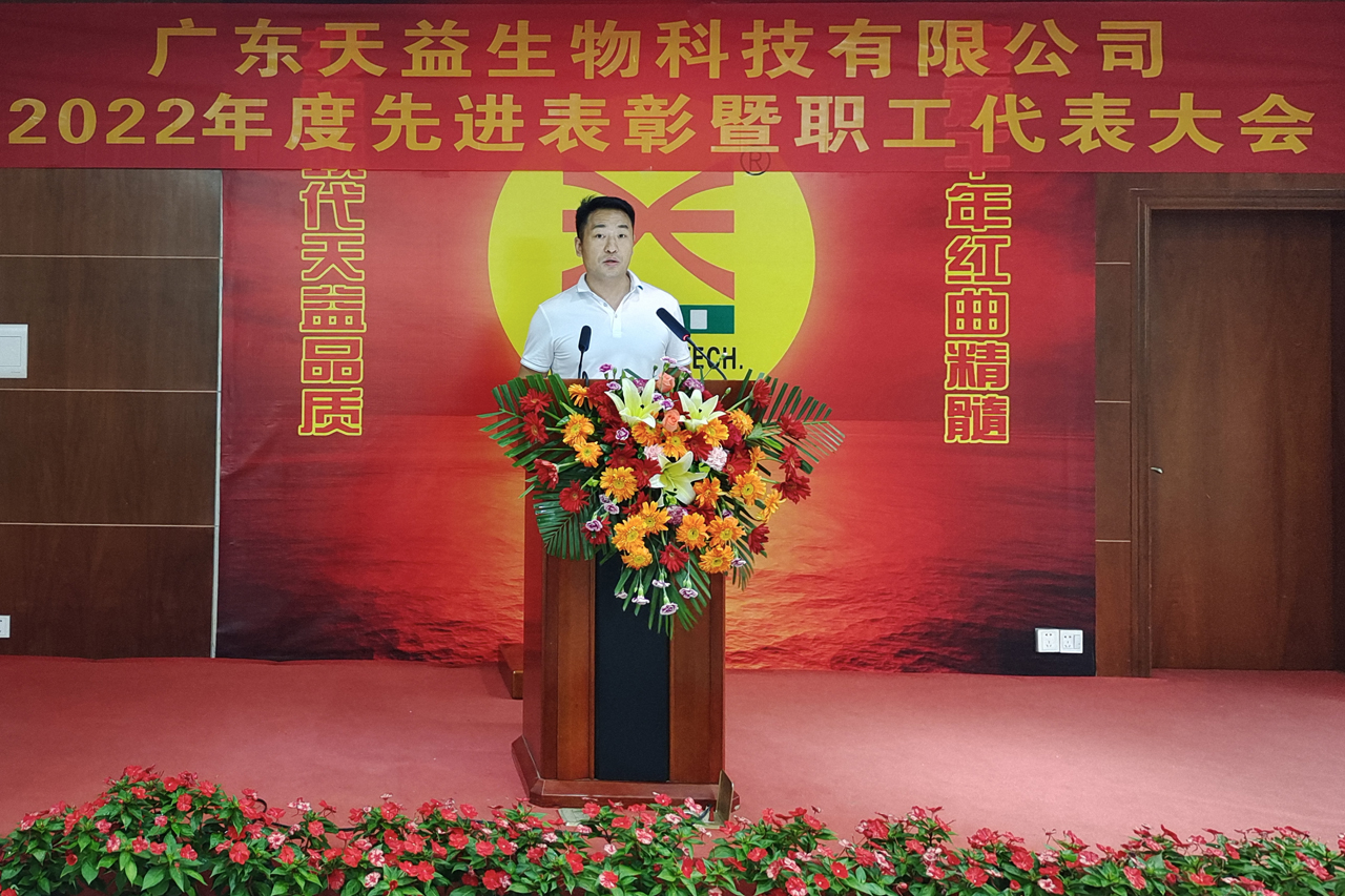 02圖為行政人事部祁經(jīng)理發(fā)言