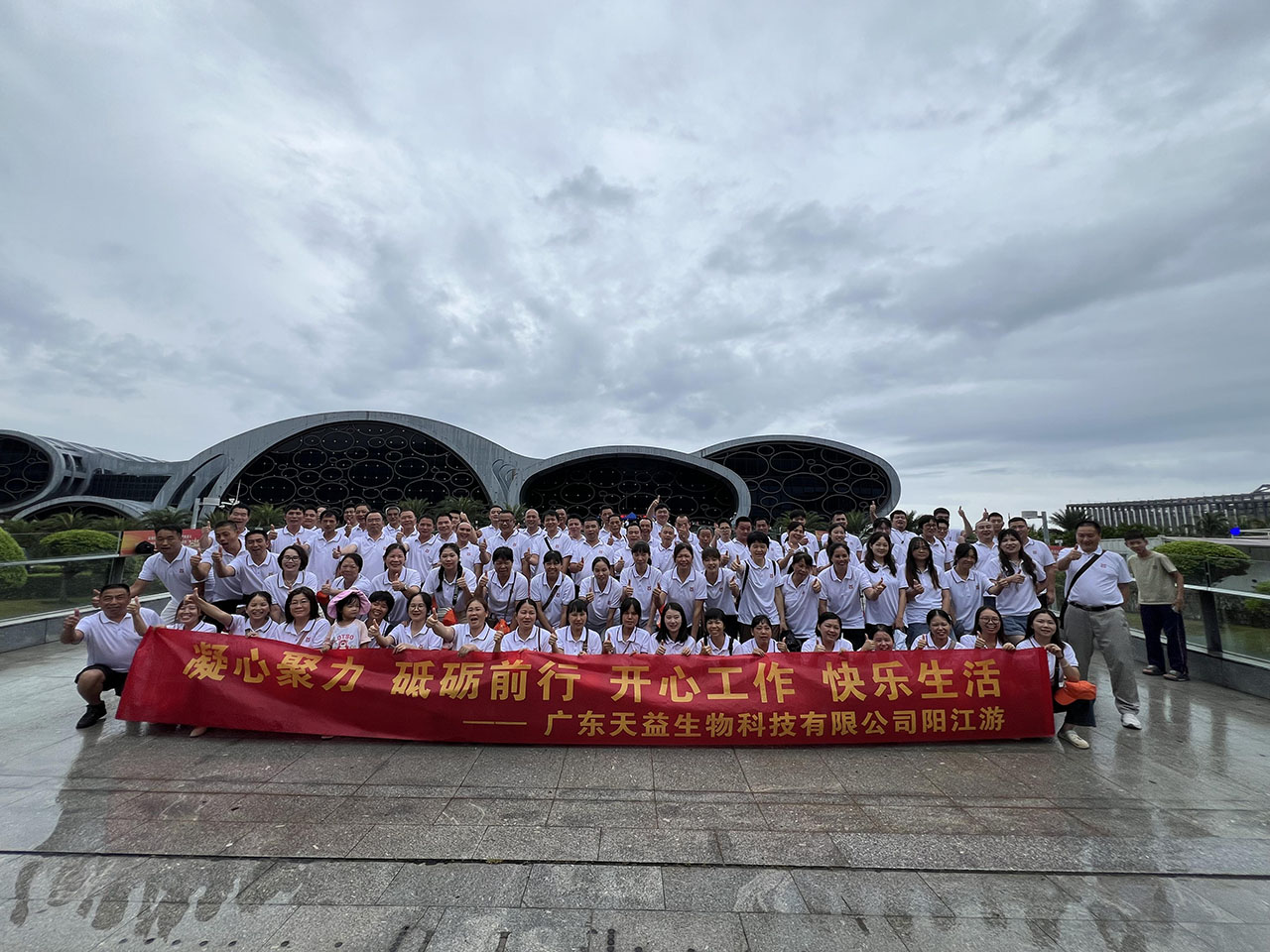 01 開心工作，快樂生活，我們團(tuán)建啦?。?！