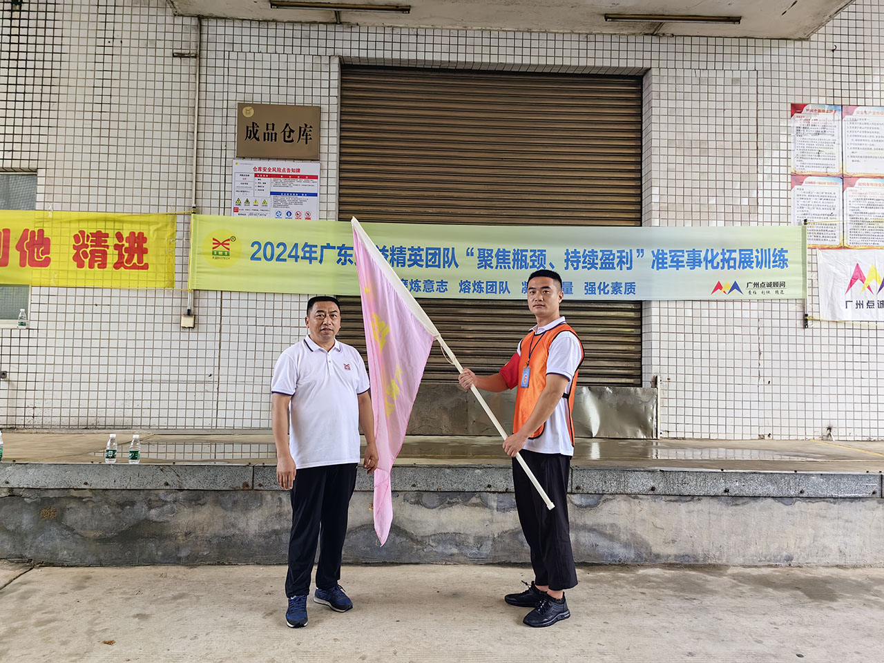 03 董事長胡文林為紅軍隊授旗