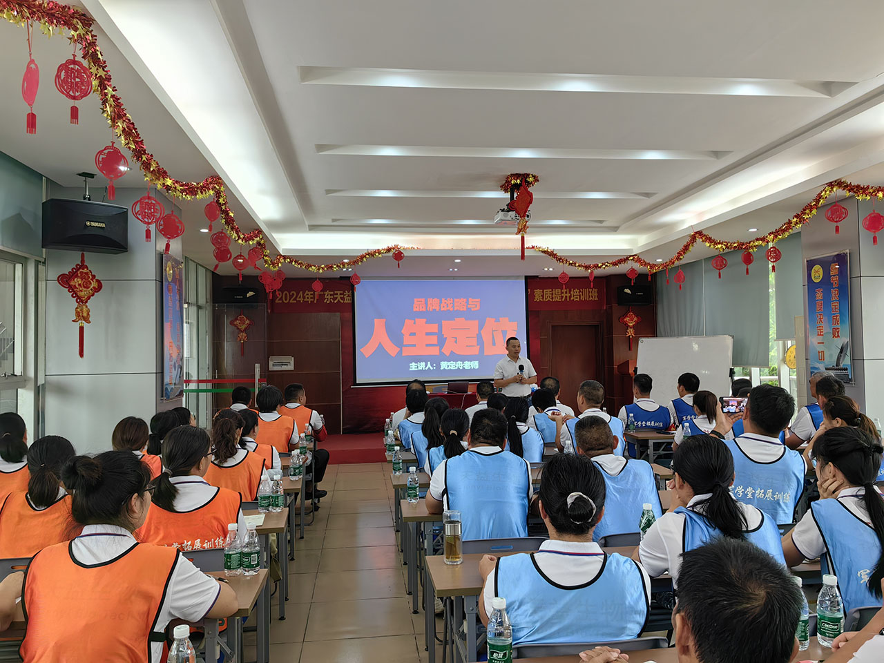 33 《品牌戰(zhàn)略與人生定位》授課