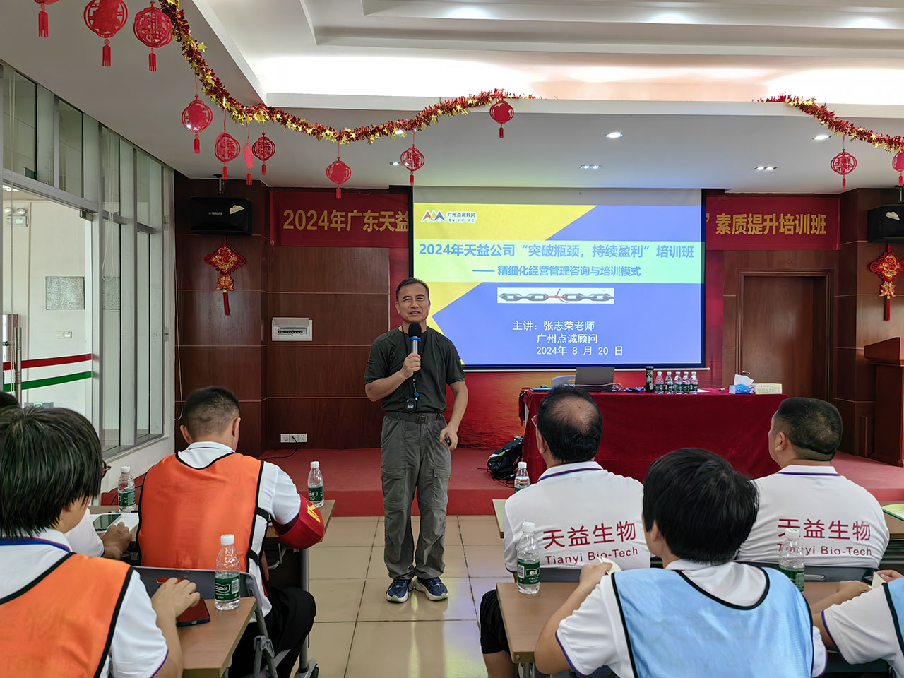 47 《精細化經(jīng)營管理培訓》培訓