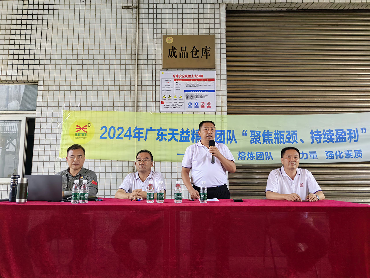 64 董事長胡文林作培訓總結講話